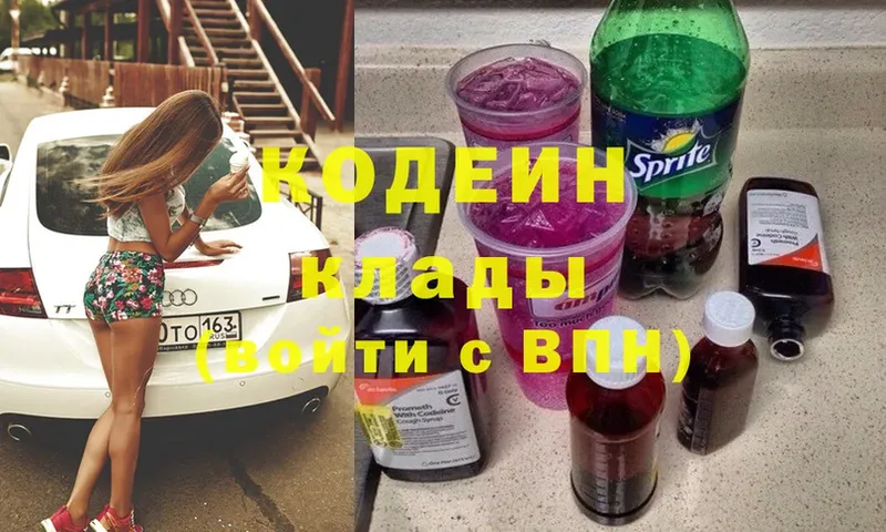 Кодеин напиток Lean (лин)  купить   Жуков 