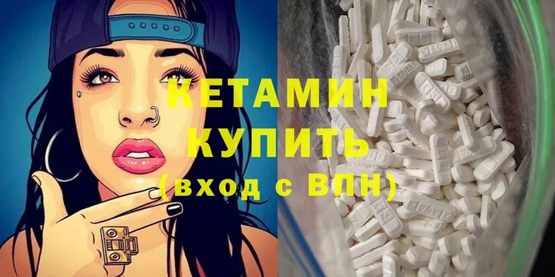 КЕТАМИН ketamine  закладка  Жуков 