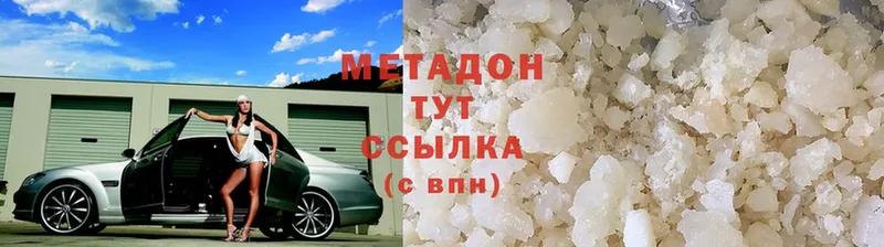 Метадон мёд Жуков